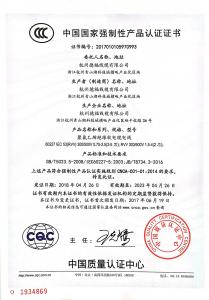 3C证书