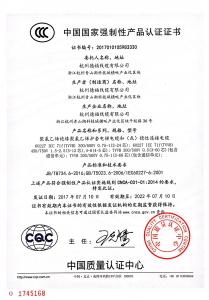 3C证书