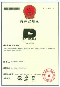 商标注册证